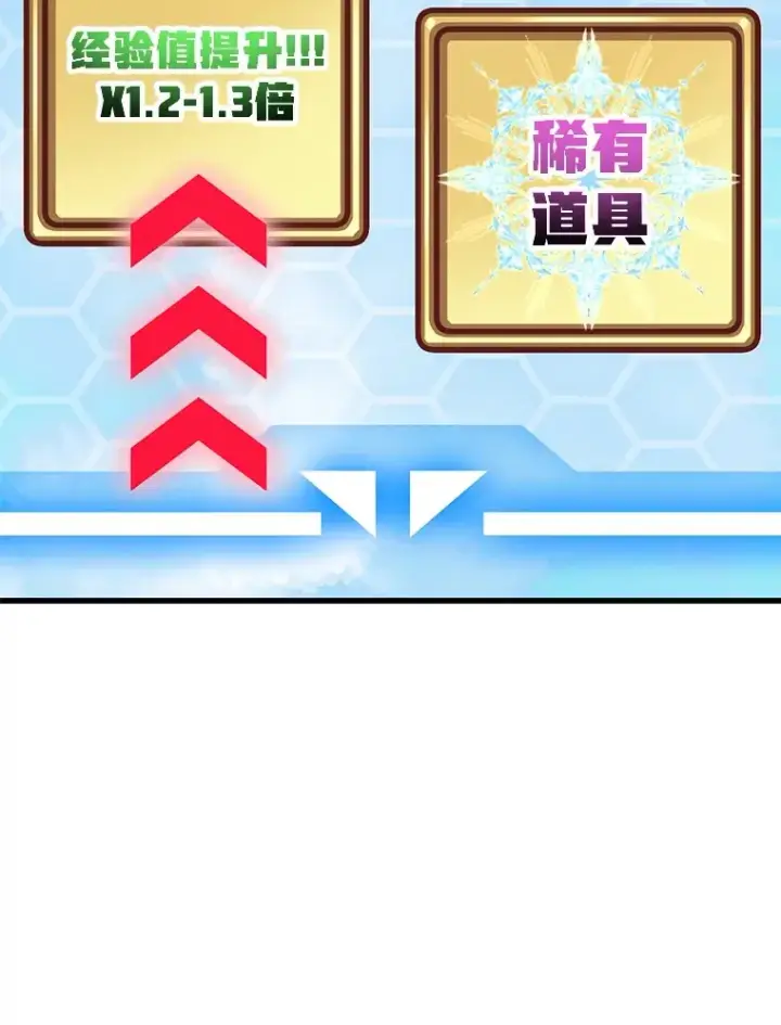 漫画《10星级扭蛋玩家》49.风之洞穴第133张图
