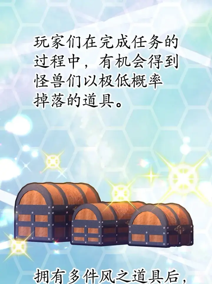漫画《10星级扭蛋玩家》49.风之洞穴第135张图
