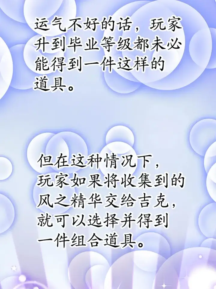 漫画《10星级扭蛋玩家》49.风之洞穴第138张图