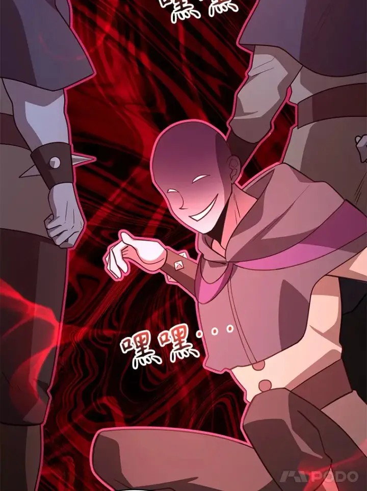 漫画《10星级扭蛋玩家》49.风之洞穴第143张图