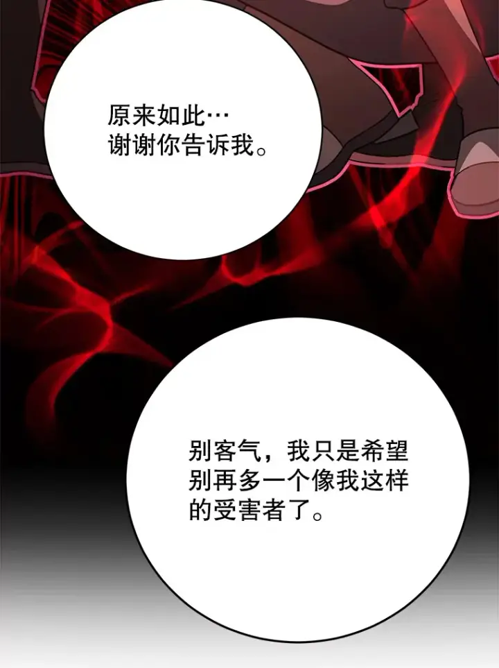 漫画《10星级扭蛋玩家》49.风之洞穴第144张图