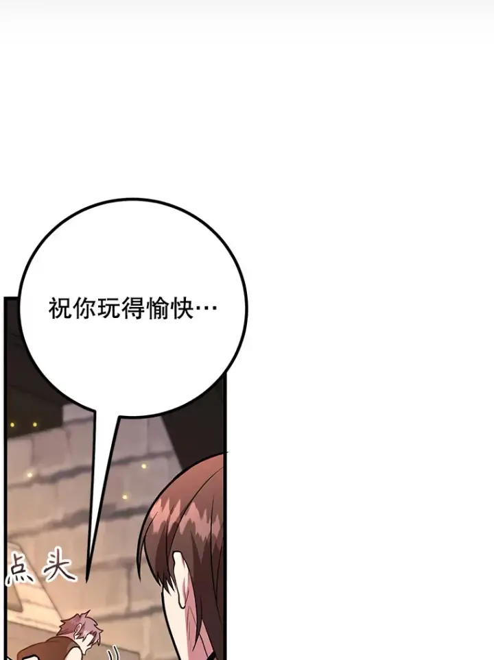 漫画《10星级扭蛋玩家》49.风之洞穴第145张图