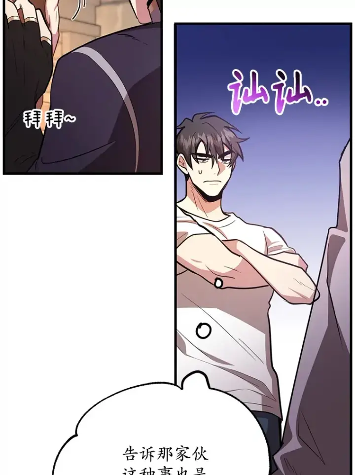 漫画《10星级扭蛋玩家》49.风之洞穴第146张图