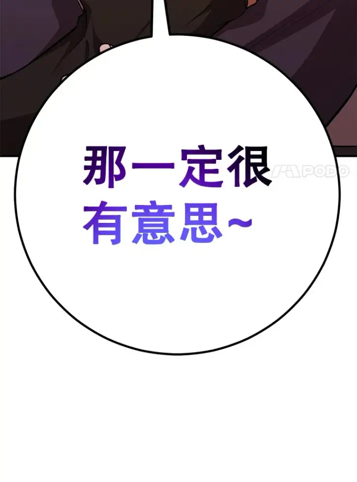 漫画《10星级扭蛋玩家》49.风之洞穴第150张图