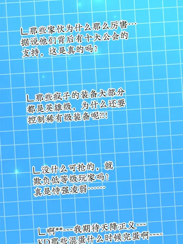 漫画《10星级扭蛋玩家》49.风之洞穴第153张图