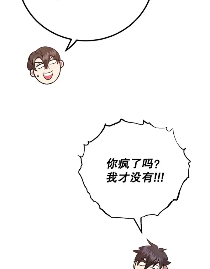 漫画《10星级扭蛋玩家》49.风之洞穴第18张图