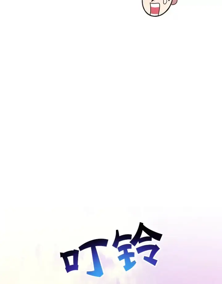 漫画《10星级扭蛋玩家》49.风之洞穴第19张图
