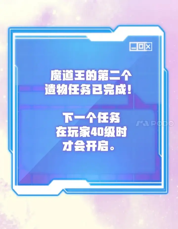 漫画《10星级扭蛋玩家》49.风之洞穴第20张图