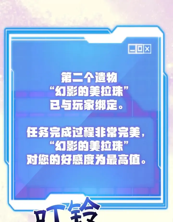 漫画《10星级扭蛋玩家》49.风之洞穴第21张图