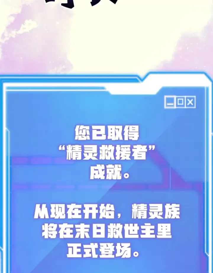 漫画《10星级扭蛋玩家》49.风之洞穴第22张图