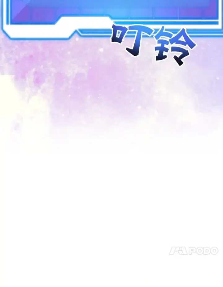 漫画《10星级扭蛋玩家》49.风之洞穴第23张图