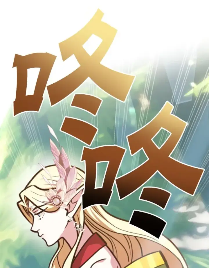 漫画《10星级扭蛋玩家》49.风之洞穴第24张图