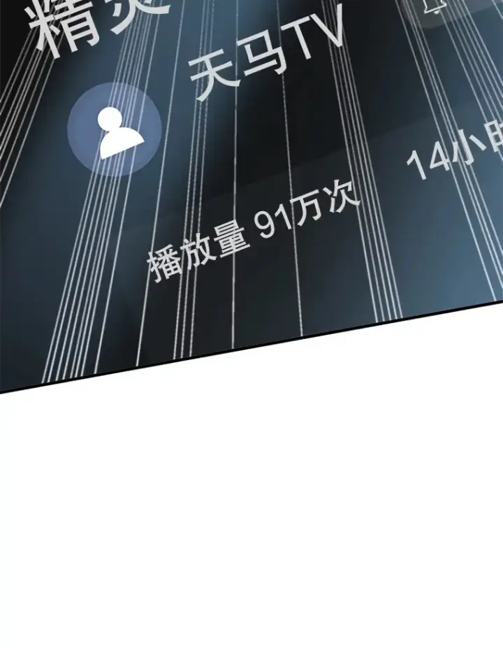 漫画《10星级扭蛋玩家》49.风之洞穴第26张图
