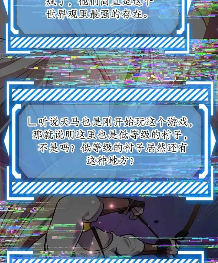 漫画《10星级扭蛋玩家》49.风之洞穴第29张图