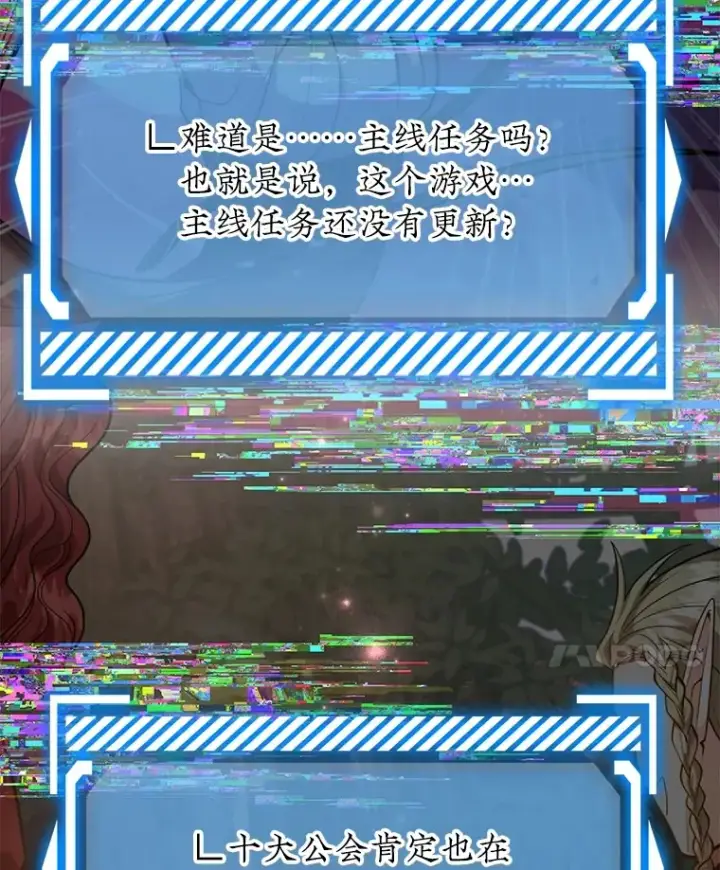漫画《10星级扭蛋玩家》49.风之洞穴第30张图