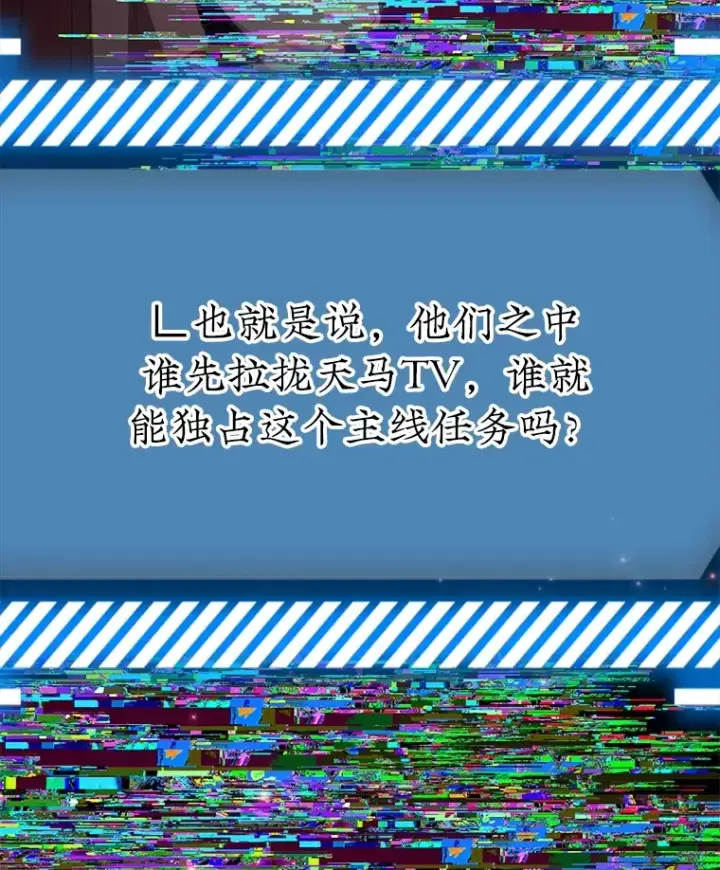 漫画《10星级扭蛋玩家》49.风之洞穴第32张图