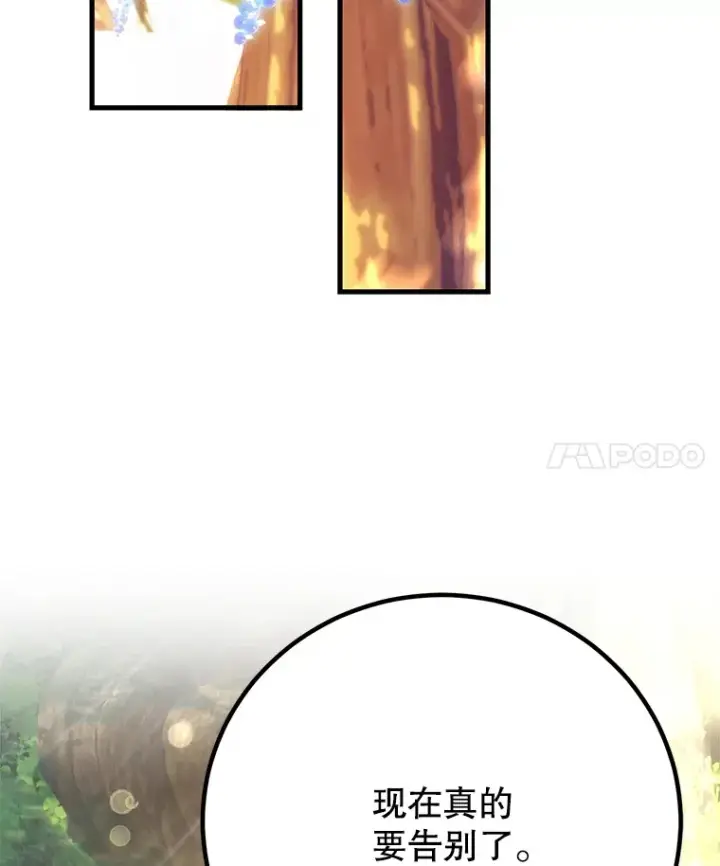 漫画《10星级扭蛋玩家》49.风之洞穴第38张图