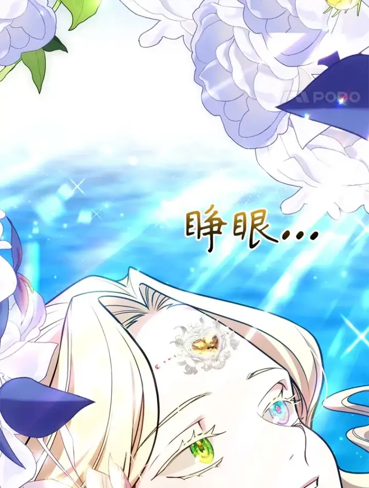 漫画《10星级扭蛋玩家》49.风之洞穴第4张图