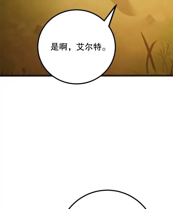 漫画《10星级扭蛋玩家》49.风之洞穴第40张图