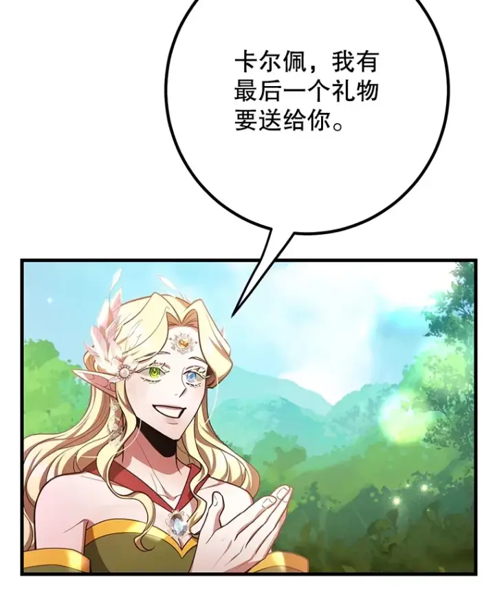 漫画《10星级扭蛋玩家》49.风之洞穴第41张图