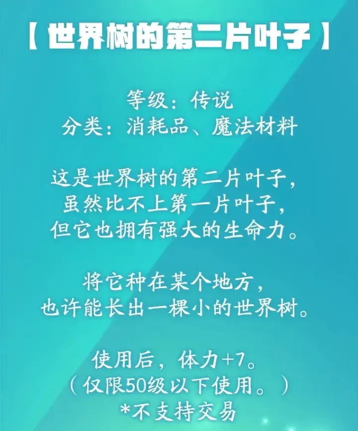 漫画《10星级扭蛋玩家》49.风之洞穴第43张图