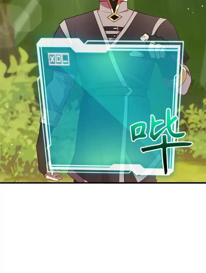 漫画《10星级扭蛋玩家》49.风之洞穴第46张图