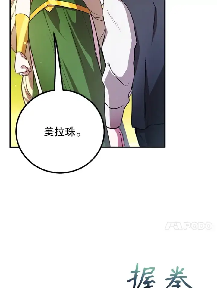 漫画《10星级扭蛋玩家》49.风之洞穴第48张图