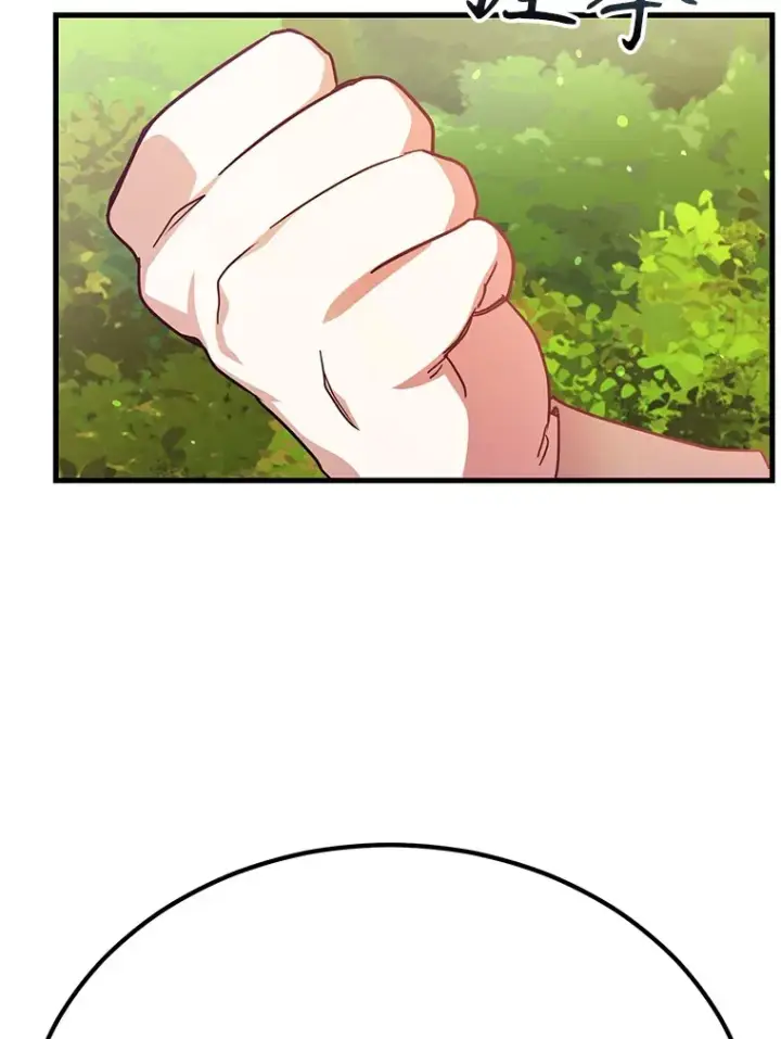 漫画《10星级扭蛋玩家》49.风之洞穴第49张图