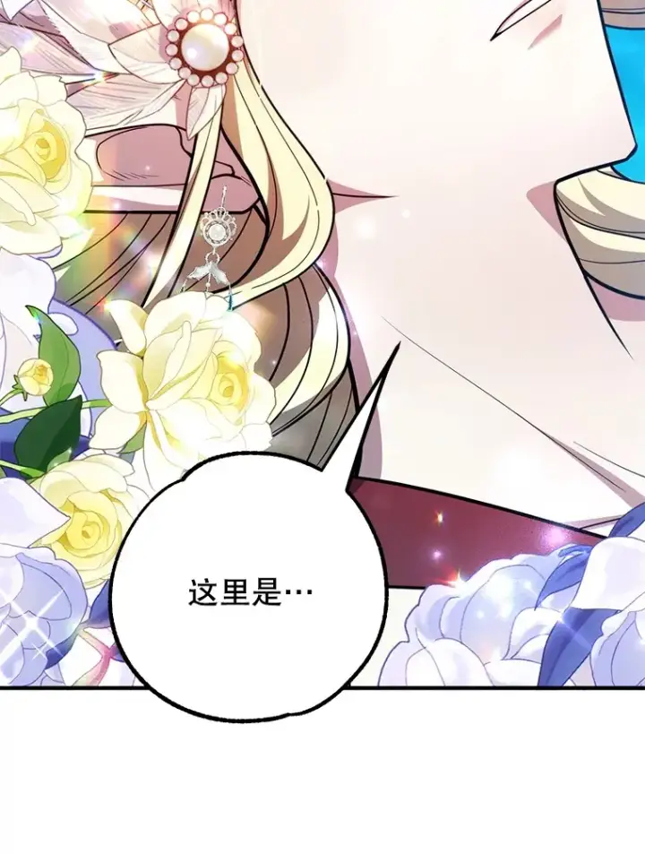 漫画《10星级扭蛋玩家》49.风之洞穴第5张图