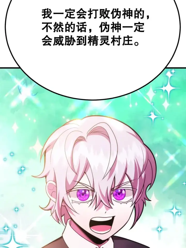 漫画《10星级扭蛋玩家》49.风之洞穴第50张图
