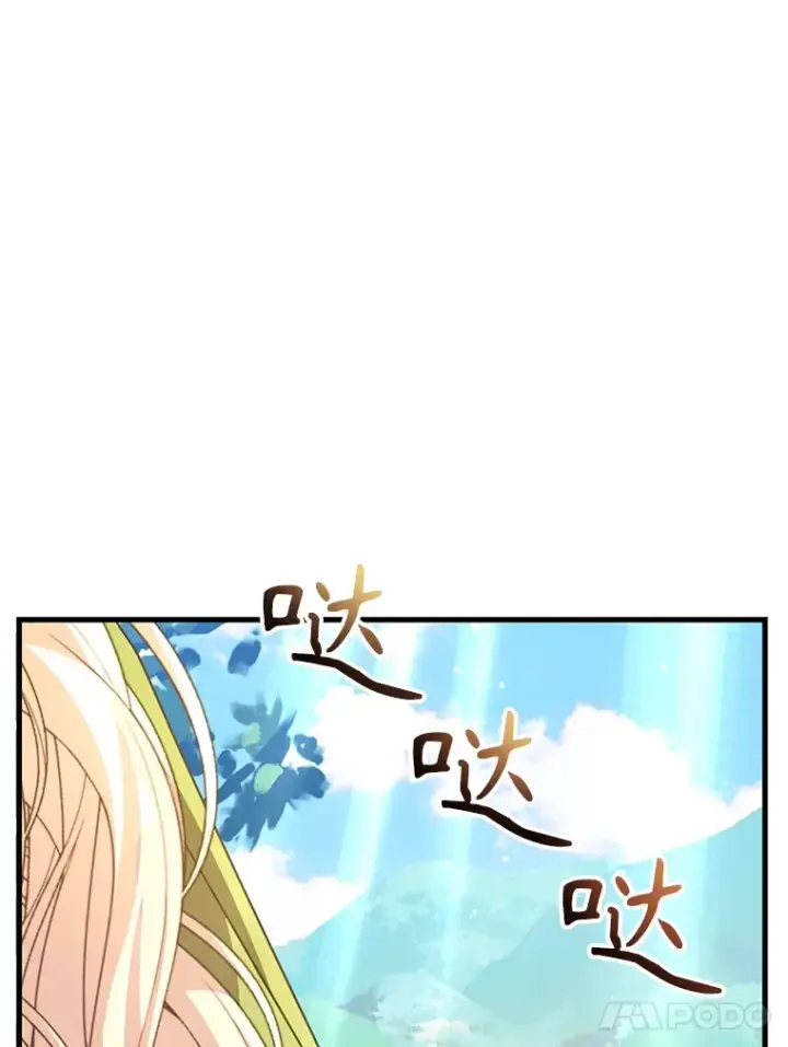 漫画《10星级扭蛋玩家》49.风之洞穴第52张图
