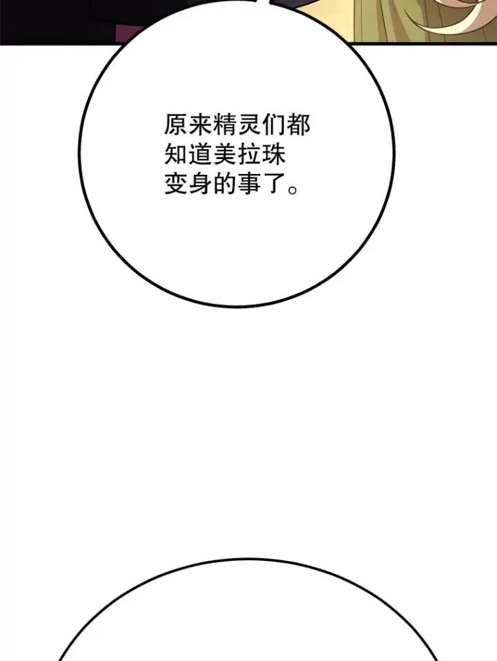 漫画《10星级扭蛋玩家》49.风之洞穴第56张图