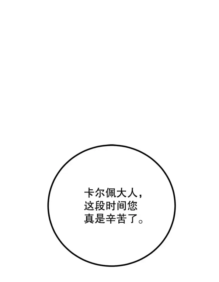 漫画《10星级扭蛋玩家》49.风之洞穴第59张图