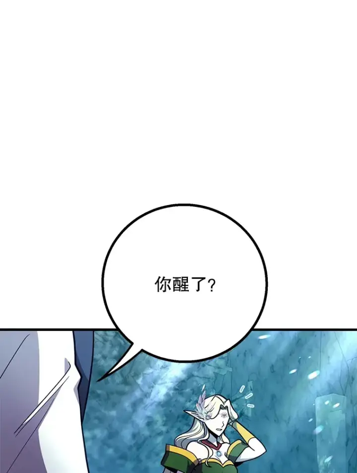 漫画《10星级扭蛋玩家》49.风之洞穴第6张图