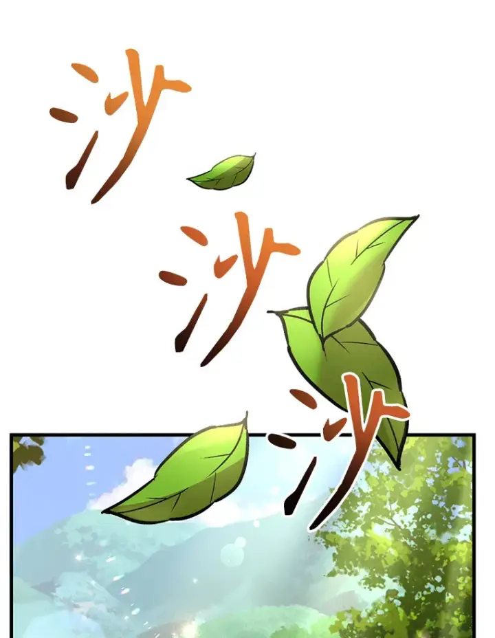 漫画《10星级扭蛋玩家》49.风之洞穴第66张图