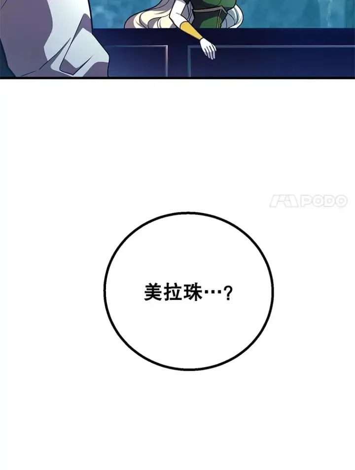 漫画《10星级扭蛋玩家》49.风之洞穴第7张图