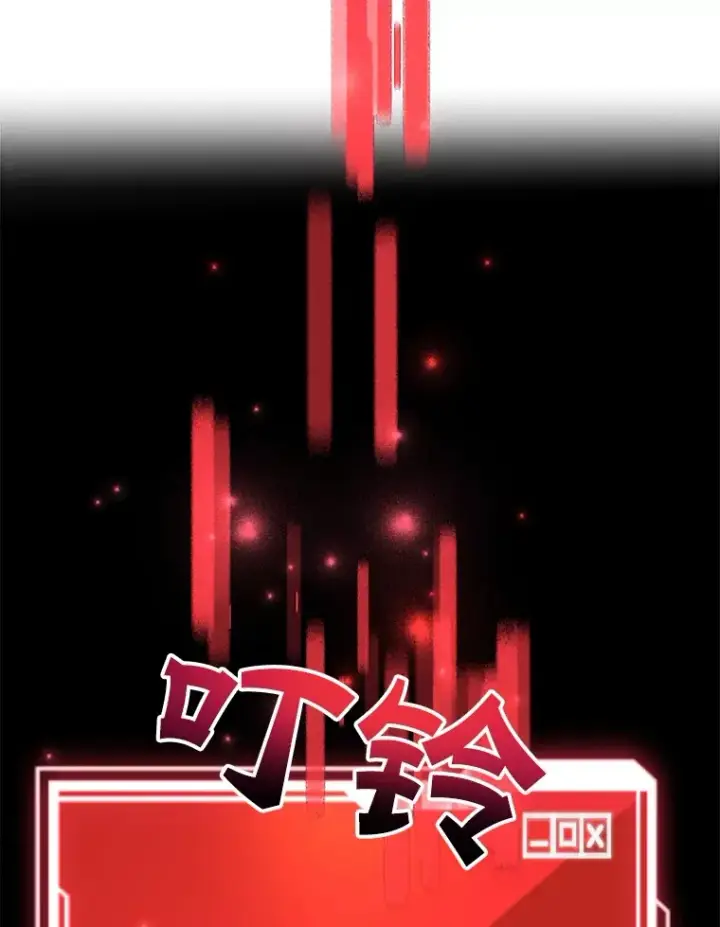漫画《10星级扭蛋玩家》49.风之洞穴第76张图