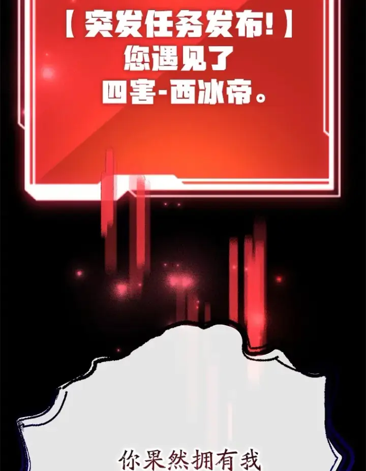 漫画《10星级扭蛋玩家》49.风之洞穴第77张图
