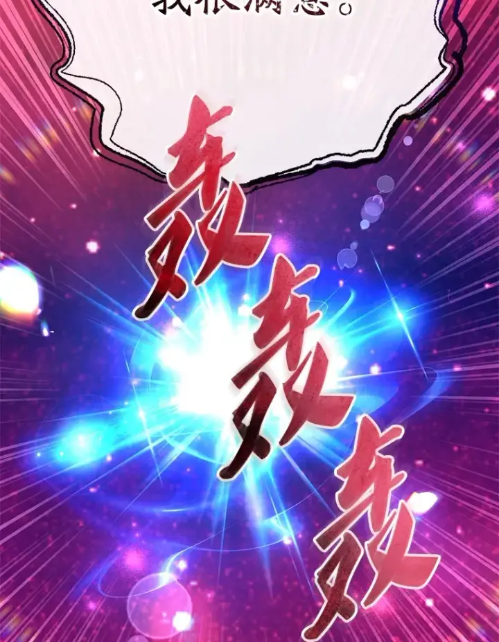 漫画《10星级扭蛋玩家》49.风之洞穴第79张图