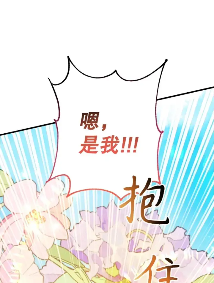 漫画《10星级扭蛋玩家》49.风之洞穴第8张图