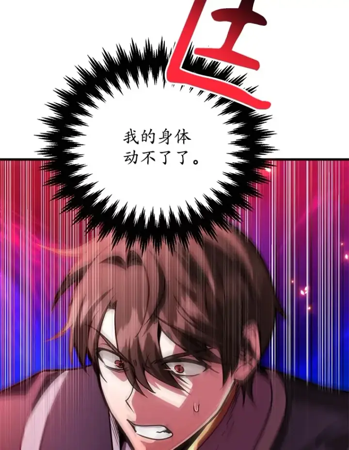 漫画《10星级扭蛋玩家》49.风之洞穴第82张图