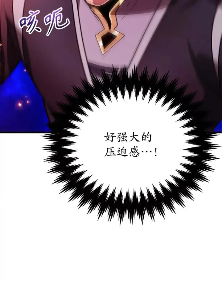 漫画《10星级扭蛋玩家》49.风之洞穴第83张图