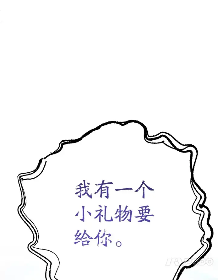 漫画《10星级扭蛋玩家》49.风之洞穴第84张图