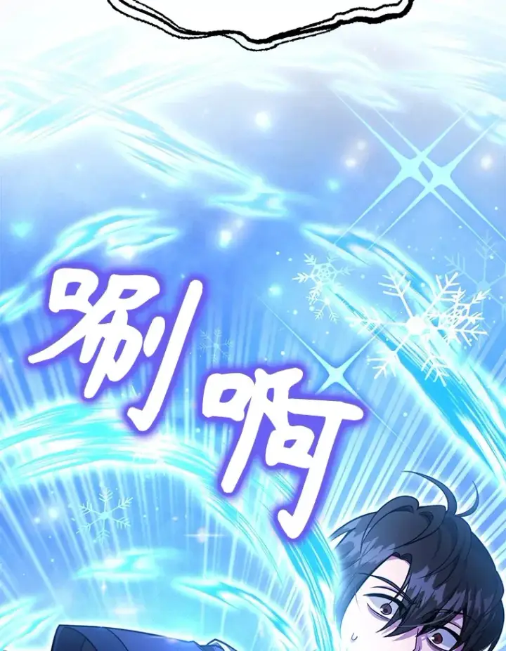 漫画《10星级扭蛋玩家》49.风之洞穴第85张图