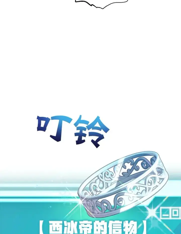 漫画《10星级扭蛋玩家》49.风之洞穴第87张图