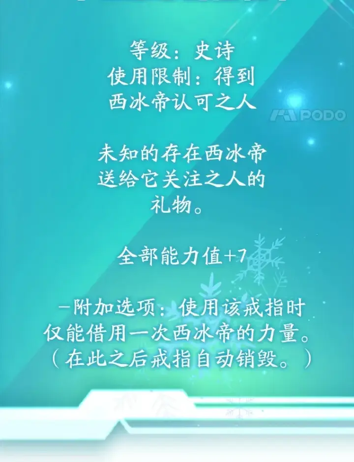 漫画《10星级扭蛋玩家》49.风之洞穴第88张图