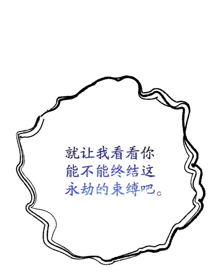 漫画《10星级扭蛋玩家》49.风之洞穴第89张图