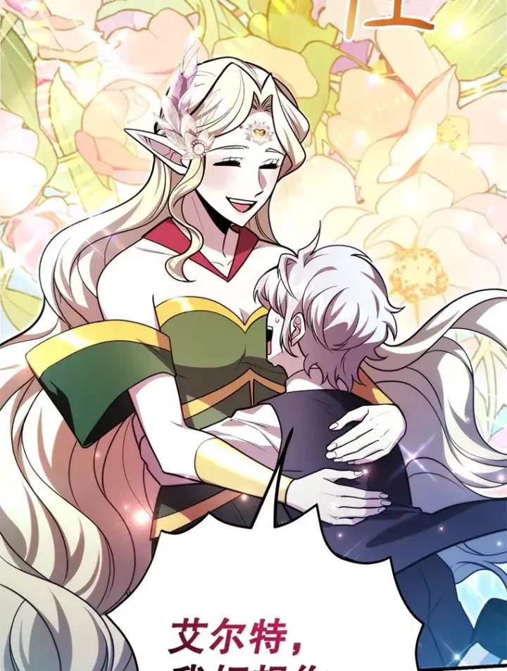 漫画《10星级扭蛋玩家》49.风之洞穴第9张图