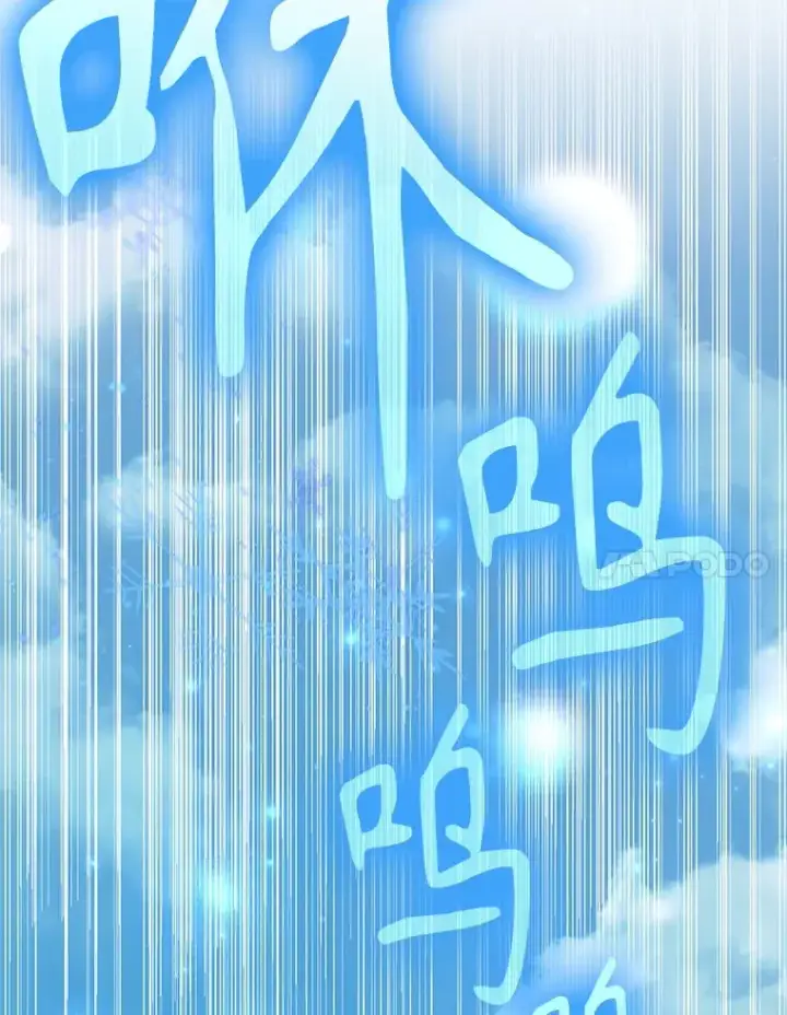 漫画《10星级扭蛋玩家》49.风之洞穴第91张图