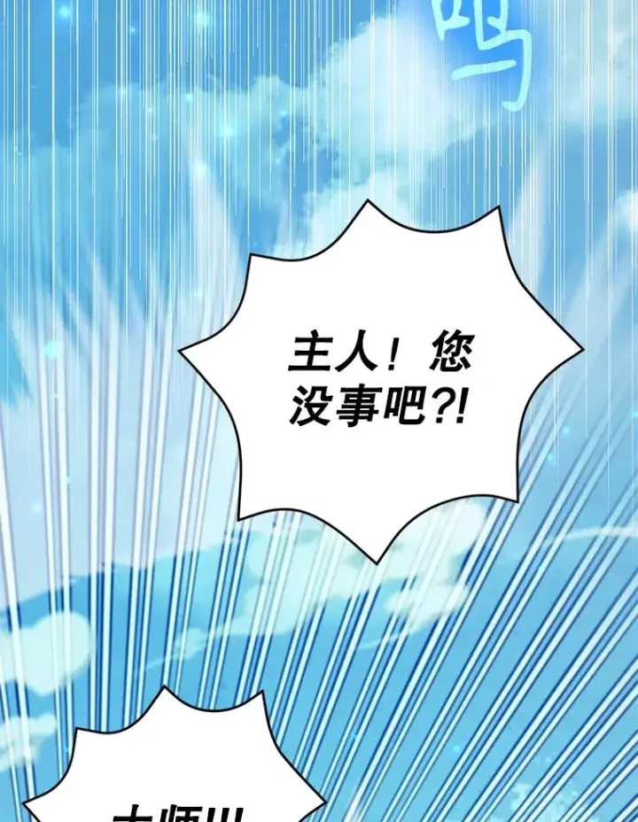 漫画《10星级扭蛋玩家》49.风之洞穴第92张图